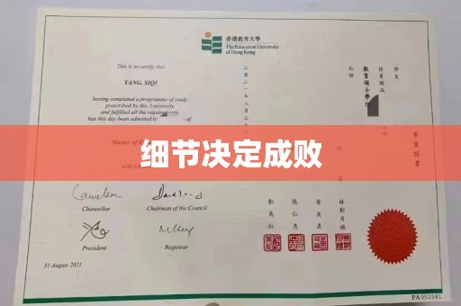 萨尔图细节决定成败